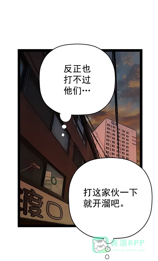 英雄联萌（弱小英雄） 第114话 第121页