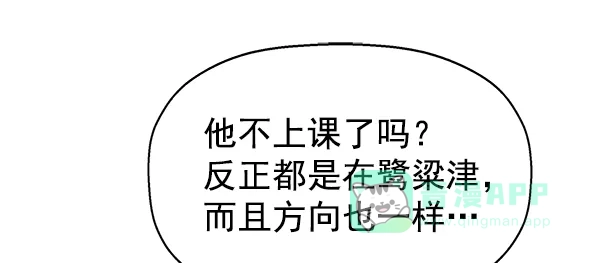 英雄联萌（弱小英雄） 第114话 第72页