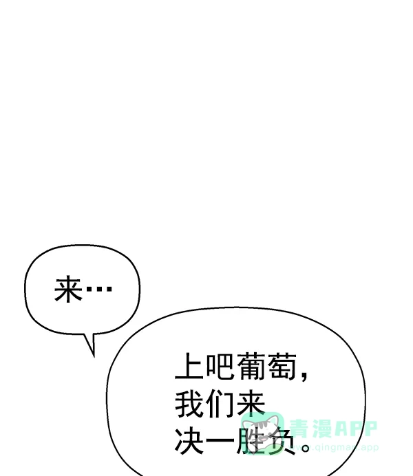 英雄联萌（弱小英雄） 第114话 第13页