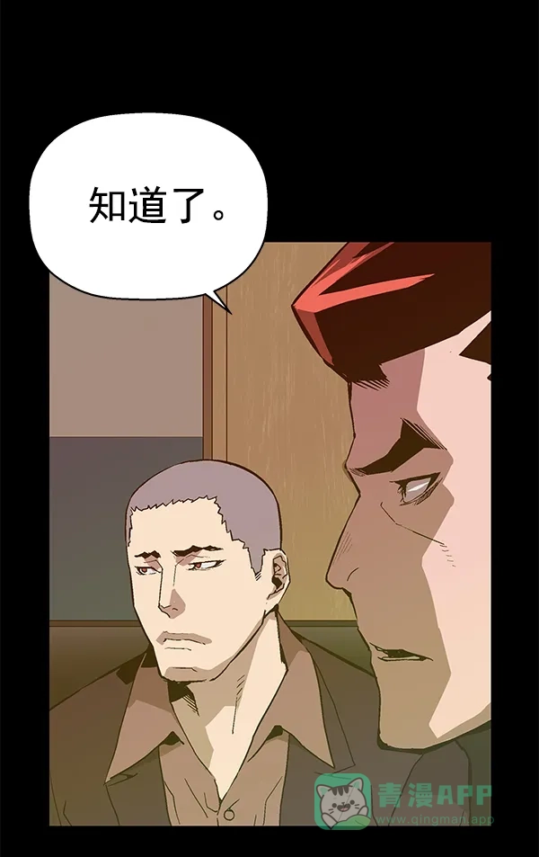 英雄联萌（弱小英雄） 第114话 第27页