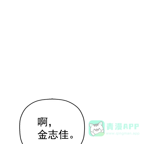 英雄联萌（弱小英雄） 第114话 第92页