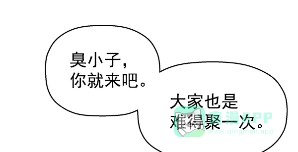 英雄联萌（弱小英雄） 第114话 第35页