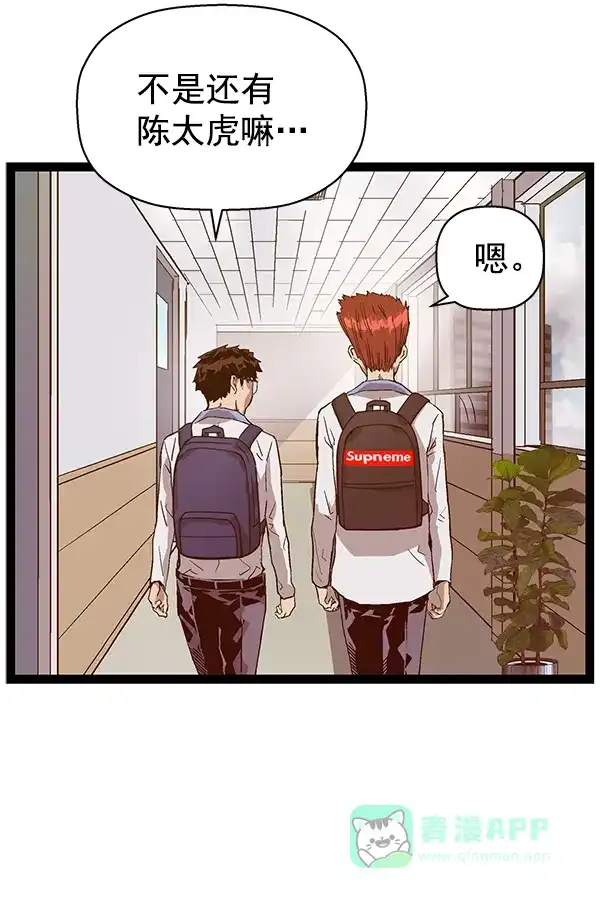 英雄联萌（弱小英雄） 第114话 第71页