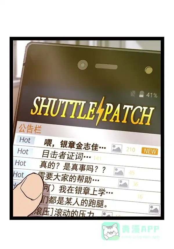 英雄联萌（弱小英雄） 第114话 第52页