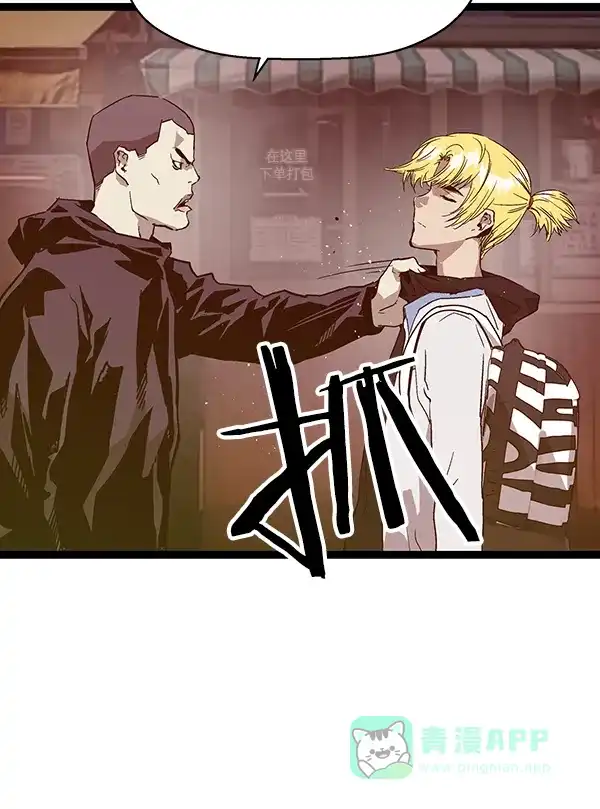 英雄联萌（弱小英雄） 第114话 第119页