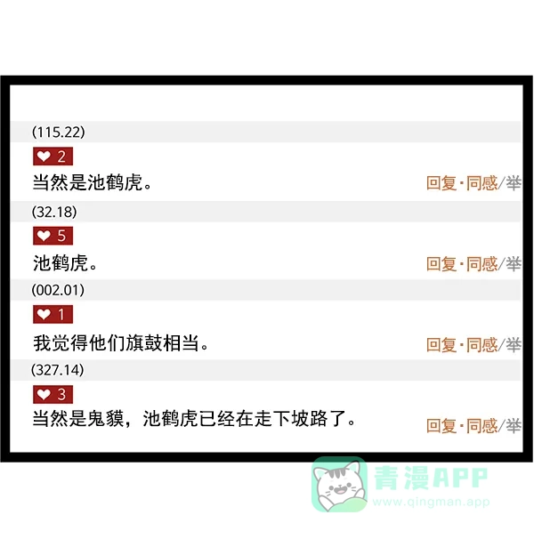 英雄联萌（弱小英雄） 第114话 第56页