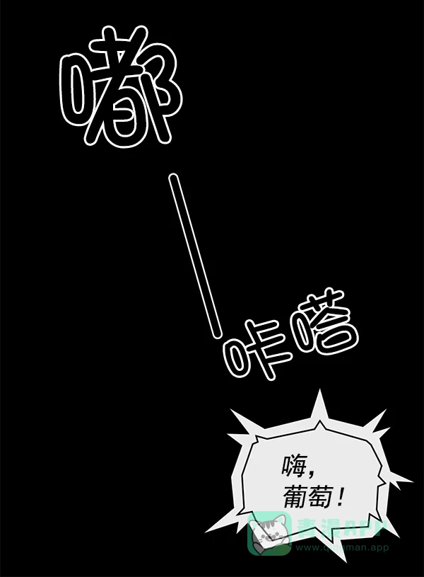 英雄联萌（弱小英雄） 第114话 第29页