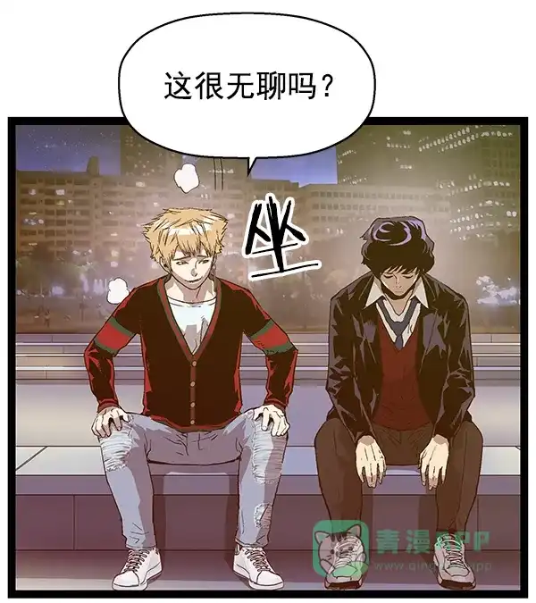 英雄联萌（弱小英雄） 第114话 第18页