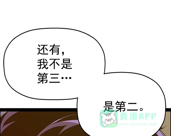 英雄联萌（弱小英雄） 第114话 第19页