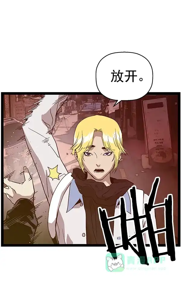 英雄联萌（弱小英雄） 第114话 第122页