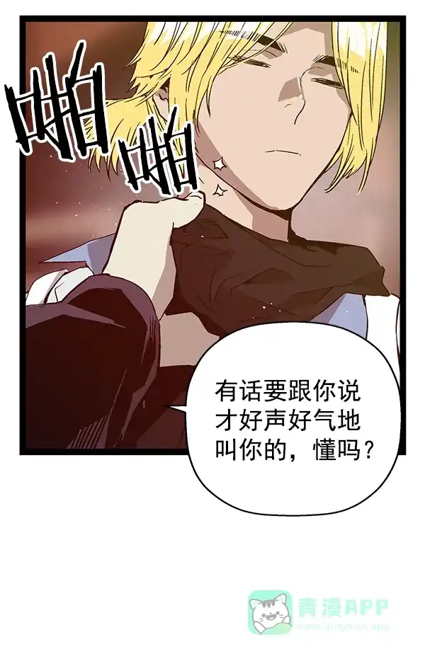 英雄联萌（弱小英雄） 第114话 第120页