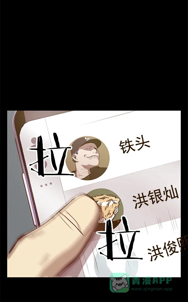 英雄联萌（弱小英雄） 第114话 第28页