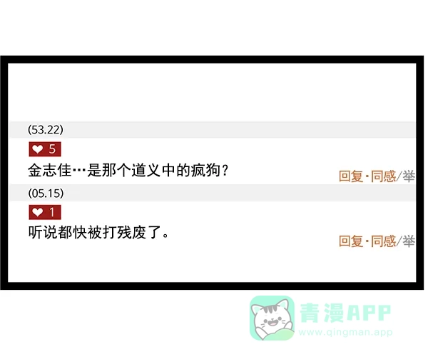 英雄联萌（弱小英雄） 第114话 第54页