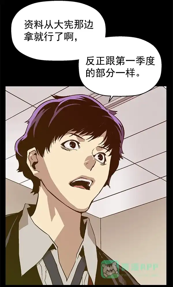 英雄联萌（弱小英雄） 第114话 第23页