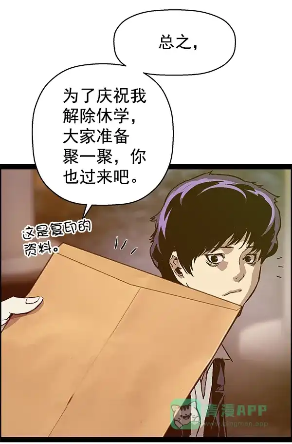 英雄联萌（弱小英雄） 第114话 第32页