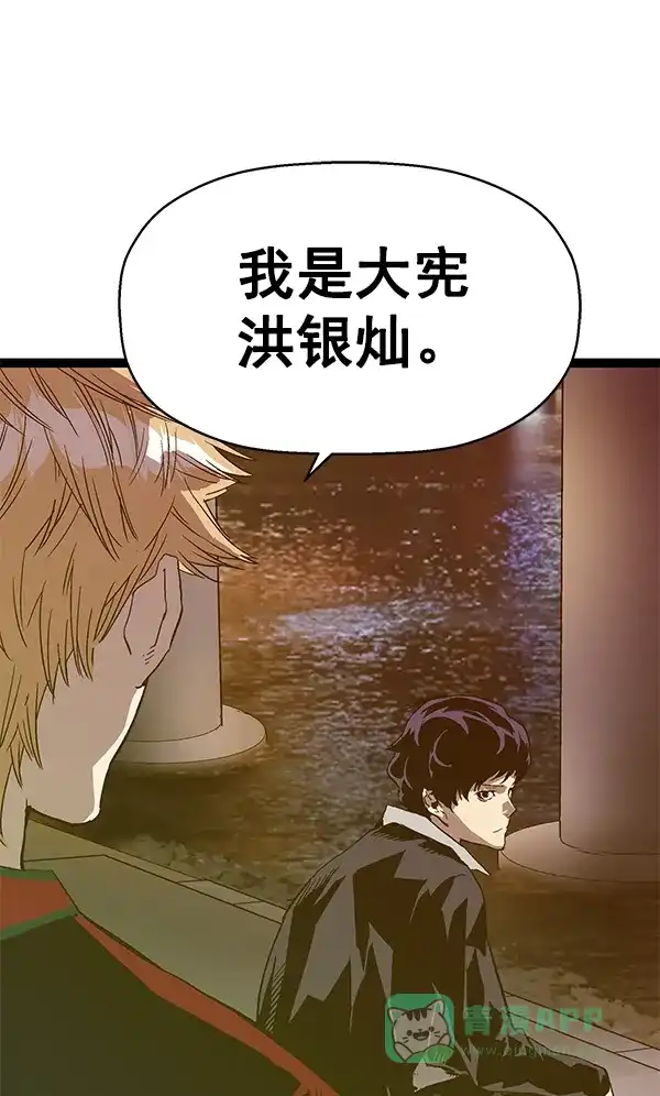英雄联萌（弱小英雄） 第114话 第7页