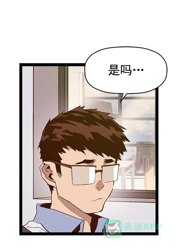 英雄联萌（弱小英雄） 第114话 第78页