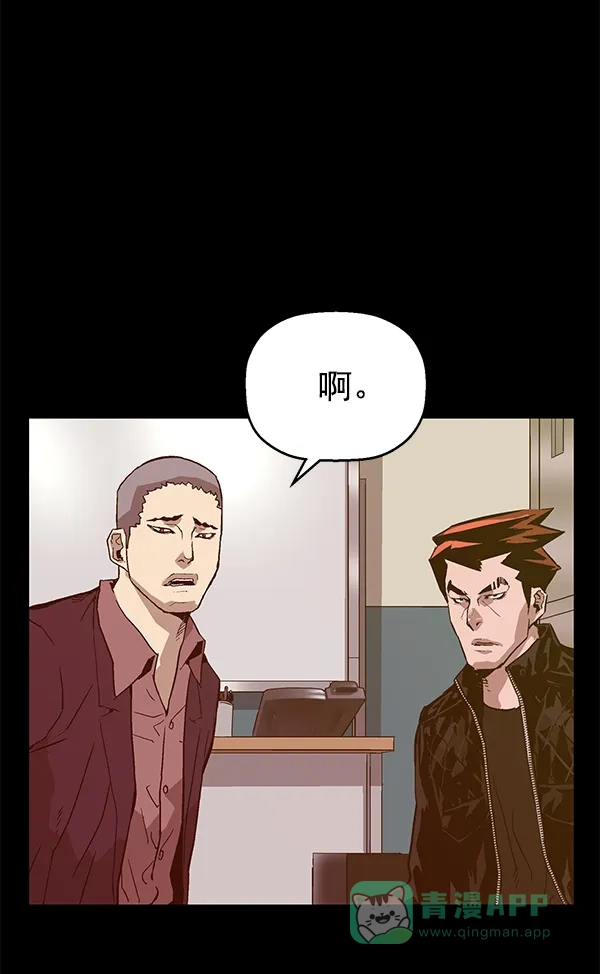 英雄联萌（弱小英雄） 第114话 第24页