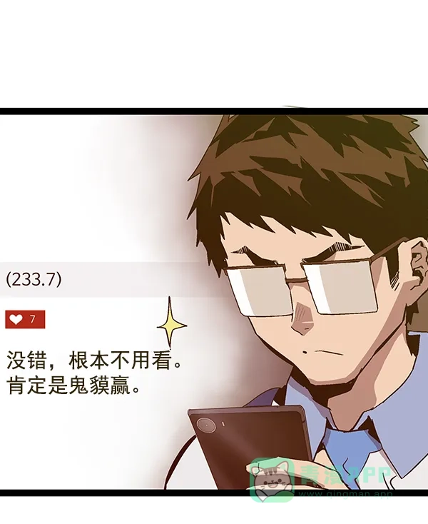 英雄联萌（弱小英雄） 第114话 第59页