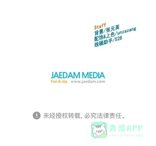 英雄联萌（弱小英雄） 第114话 第132页