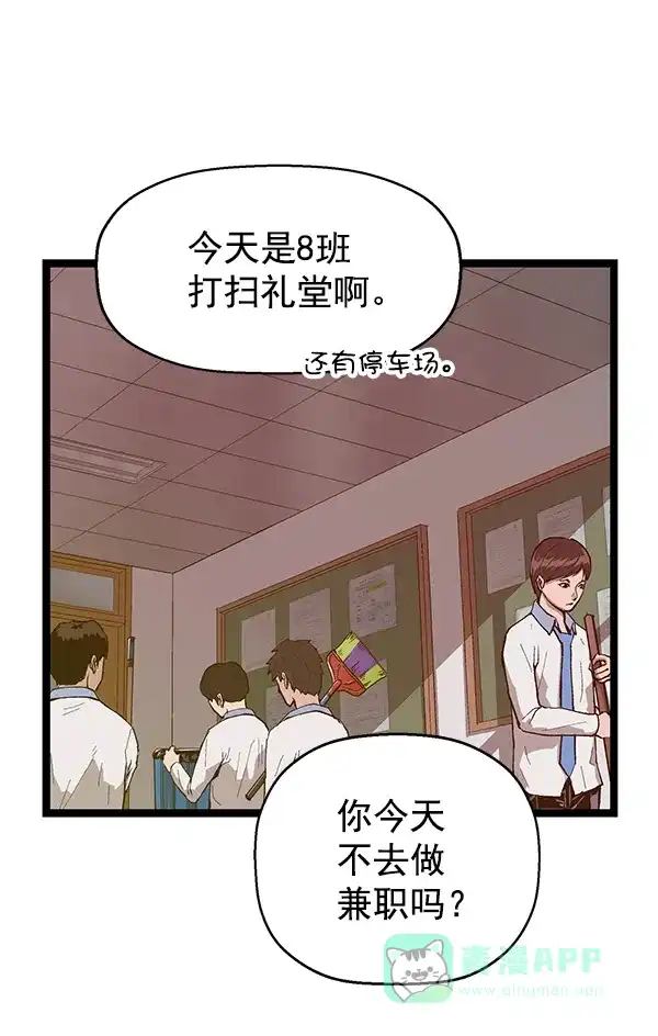 英雄联萌（弱小英雄） 第114话 第95页