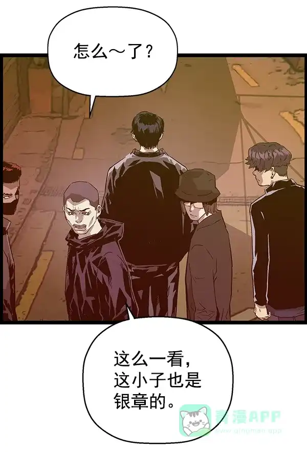 英雄联萌（弱小英雄） 第114话 第114页
