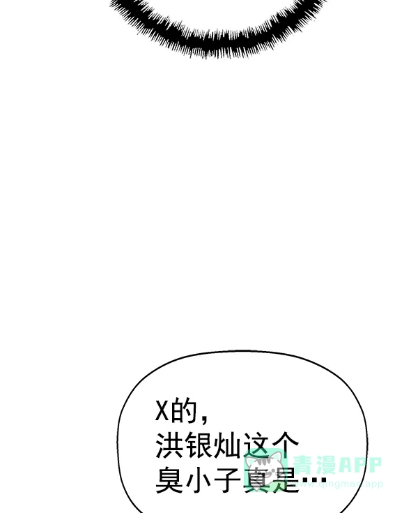 英雄联萌（弱小英雄） 第114话 第47页