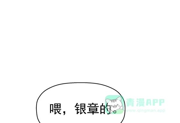 英雄联萌（弱小英雄） 第114话 第115页