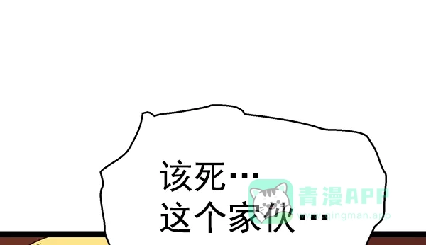 英雄联萌（弱小英雄） 第114话 第127页
