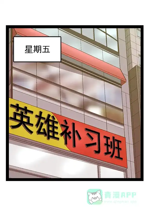 英雄联萌（弱小英雄） 第114话 第51页
