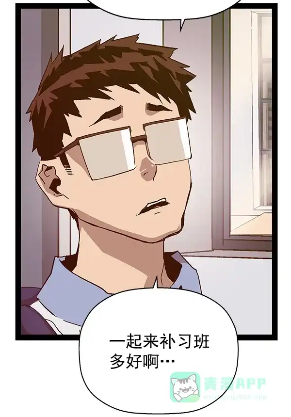 英雄联萌（弱小英雄） 第114话 第73页
