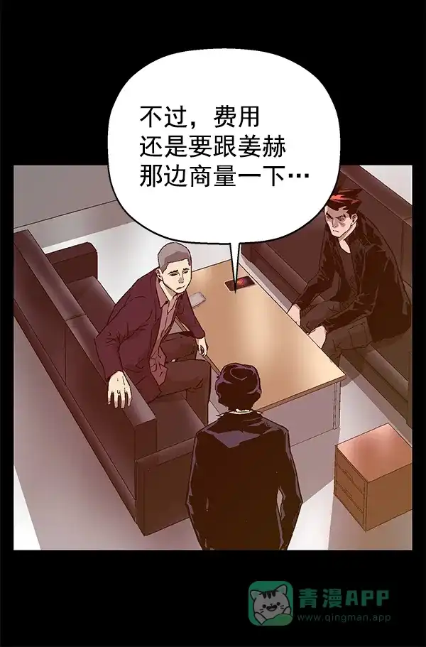 英雄联萌（弱小英雄） 第114话 第25页