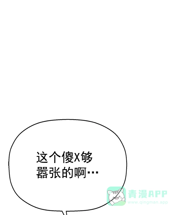 英雄联萌（弱小英雄） 第114话 第129页