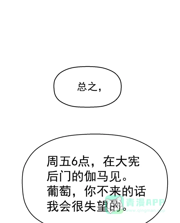 英雄联萌（弱小英雄） 第114话 第39页