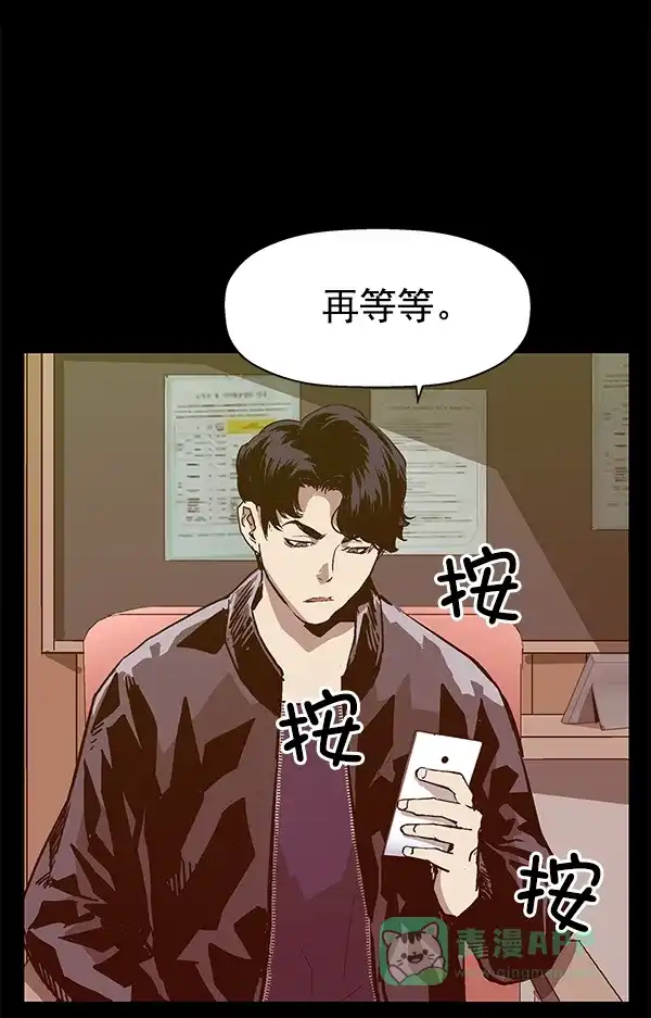 英雄联萌（弱小英雄） 第115话 第43页