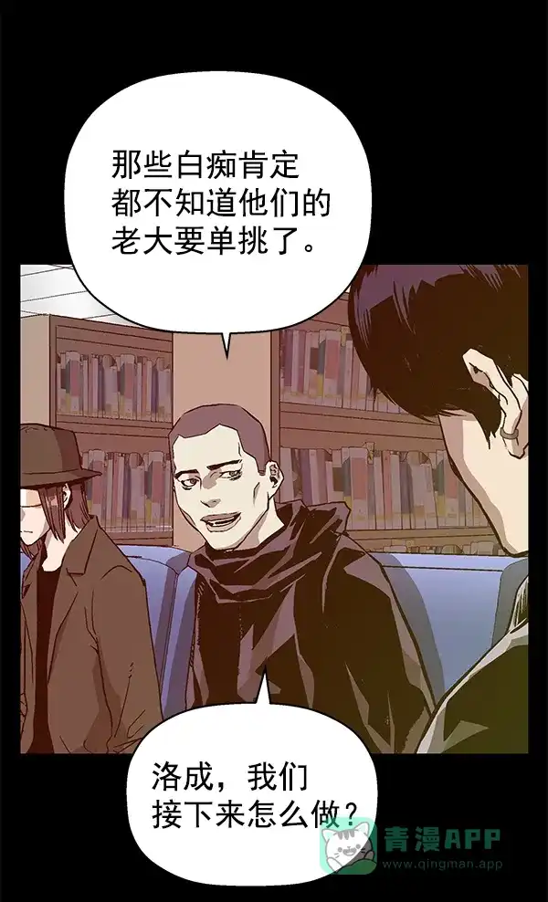 英雄联萌（弱小英雄） 第115话 第41页