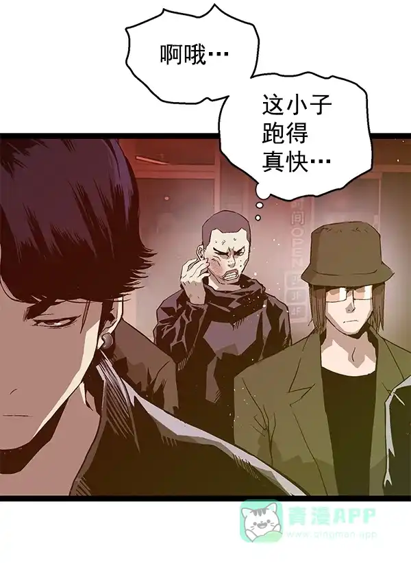 英雄联萌（弱小英雄） 第115话 第76页
