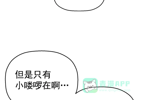 英雄联萌（弱小英雄） 第115话 第20页