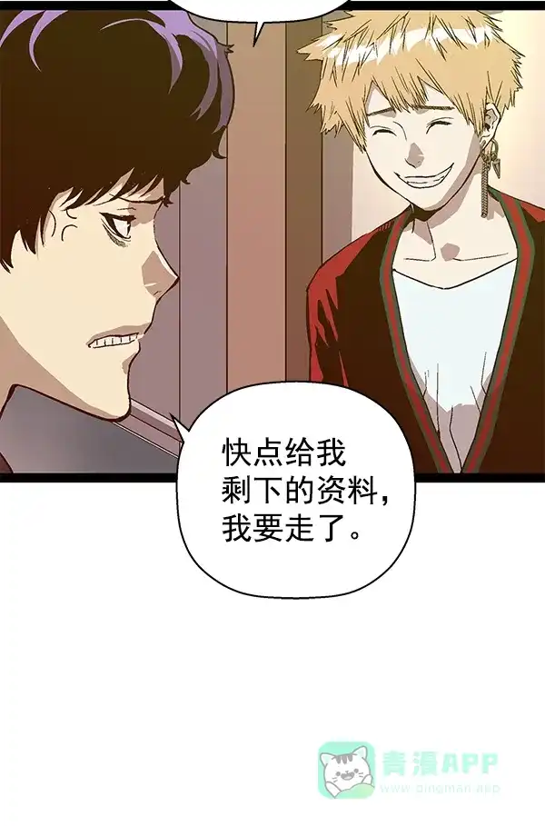 英雄联萌（弱小英雄） 第115话 第11页