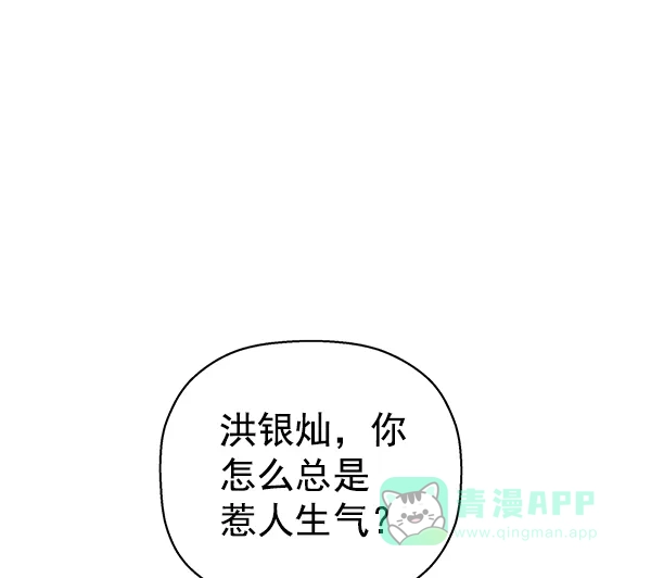 英雄联萌（弱小英雄） 第115话 第10页