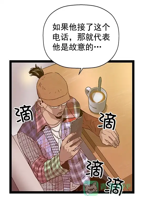 英雄联萌（弱小英雄） 第115话 第124页