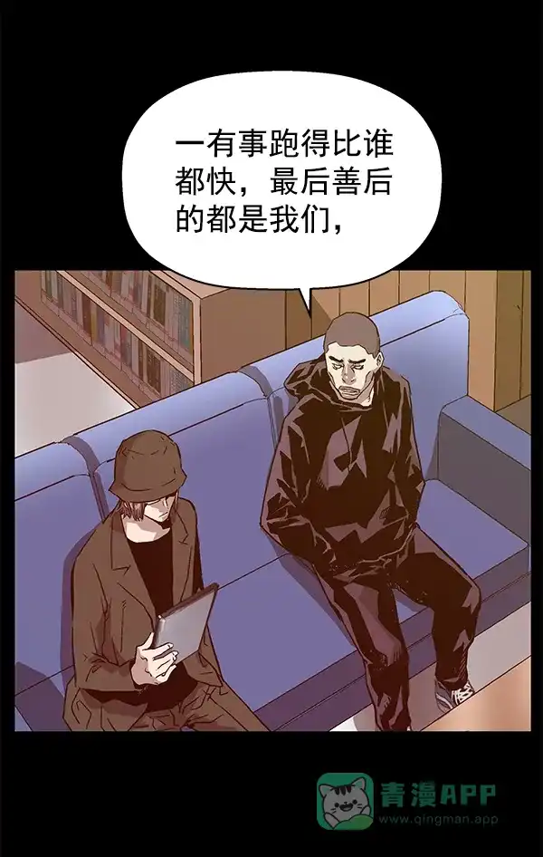 英雄联萌（弱小英雄） 第115话 第39页