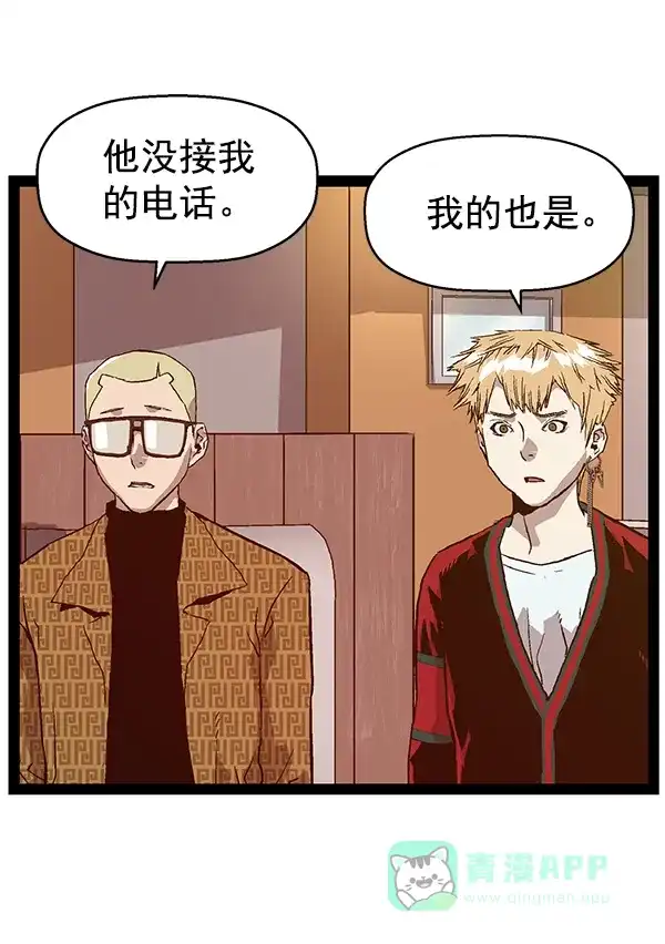 英雄联萌（弱小英雄） 第115话 第118页