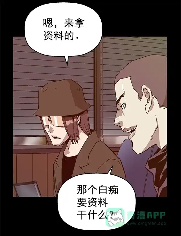英雄联萌（弱小英雄） 第115话 第36页