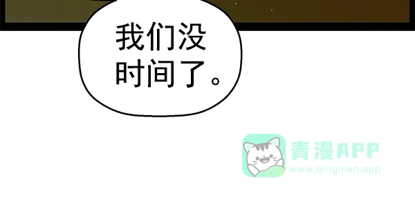 英雄联萌（弱小英雄） 第115话 第75页