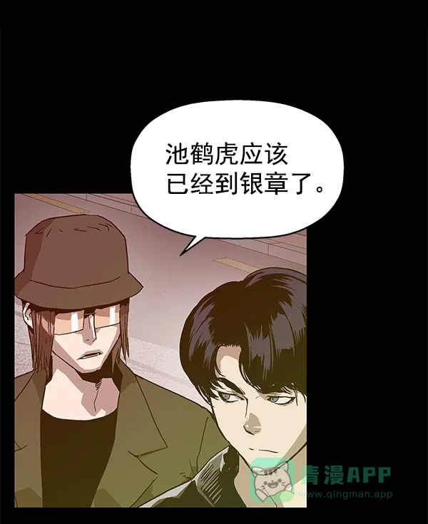 英雄联萌（弱小英雄） 第115话 第80页