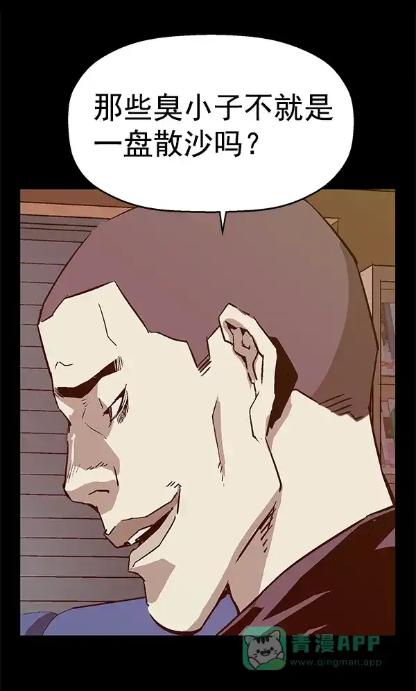 英雄联萌（弱小英雄） 第115话 第38页