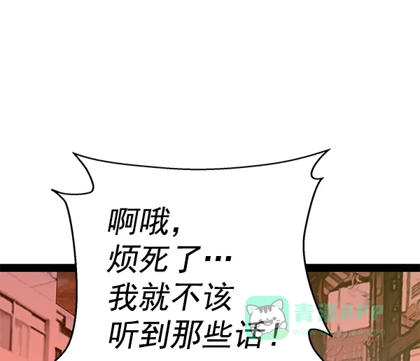 英雄联萌（弱小英雄） 第115话 第108页