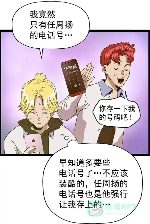 英雄联萌（弱小英雄） 第115话 第95页