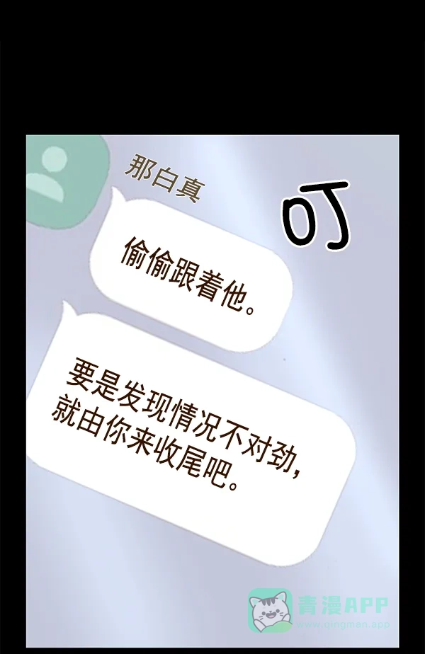 英雄联萌（弱小英雄） 第115话 第48页